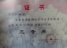 学生获奖