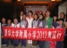 清华附小师生走进伦敦奥运会“中国之家”