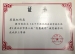 我校多位教师荣获“智慧教师”教育教学研究成果荣誉证书
