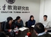 副校长谢维和与我校教师座谈