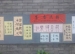 庆祝教师节