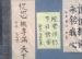 庆祝教师节