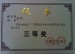 我校多位教师荣获《京美杯》荣誉证书