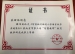 我校多位教师荣获“智慧教师”教育教学研究成果荣誉证书