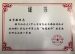 我校多位教师荣获“智慧教师”教育教学研究成果荣誉证书