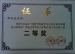 我校多位教师荣获《京美杯》荣誉证书