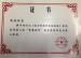 我校多位教师荣获“智慧教师”教育教学研究成果荣誉证书
