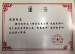 我校多位教师荣获“智慧教师”教育教学研究成果荣誉证书