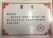 我校多位教师荣获“智慧教师”教育教学研究成果荣誉证书