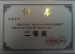 我校多位教师荣获《京美杯》荣誉证书