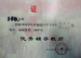 我校吕学敏老师荣获多项荣誉