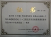 我校吕学敏老师荣获多项荣誉
