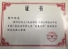 我校多位教师荣获“智慧教师”教育教学研究成果荣誉证书