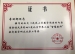 我校多位教师荣获“智慧教师”教育教学研究成果荣誉证书