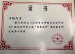 我校多位教师荣获“智慧教师”教育教学研究成果荣誉证书
