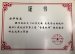 我校多位教师荣获“智慧教师”教育教学研究成果荣誉证书