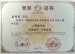 我校秦明智、张静老师获得多项荣誉