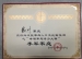 附小教师家庭在大赛中获奖