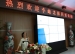 清华大学附小校友李岫回母校做报告