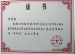 我校体育组教师获得多项荣誉