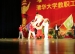 附小参与清华大学教职工文艺汇演