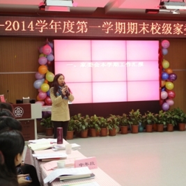 家委会全程承办会议