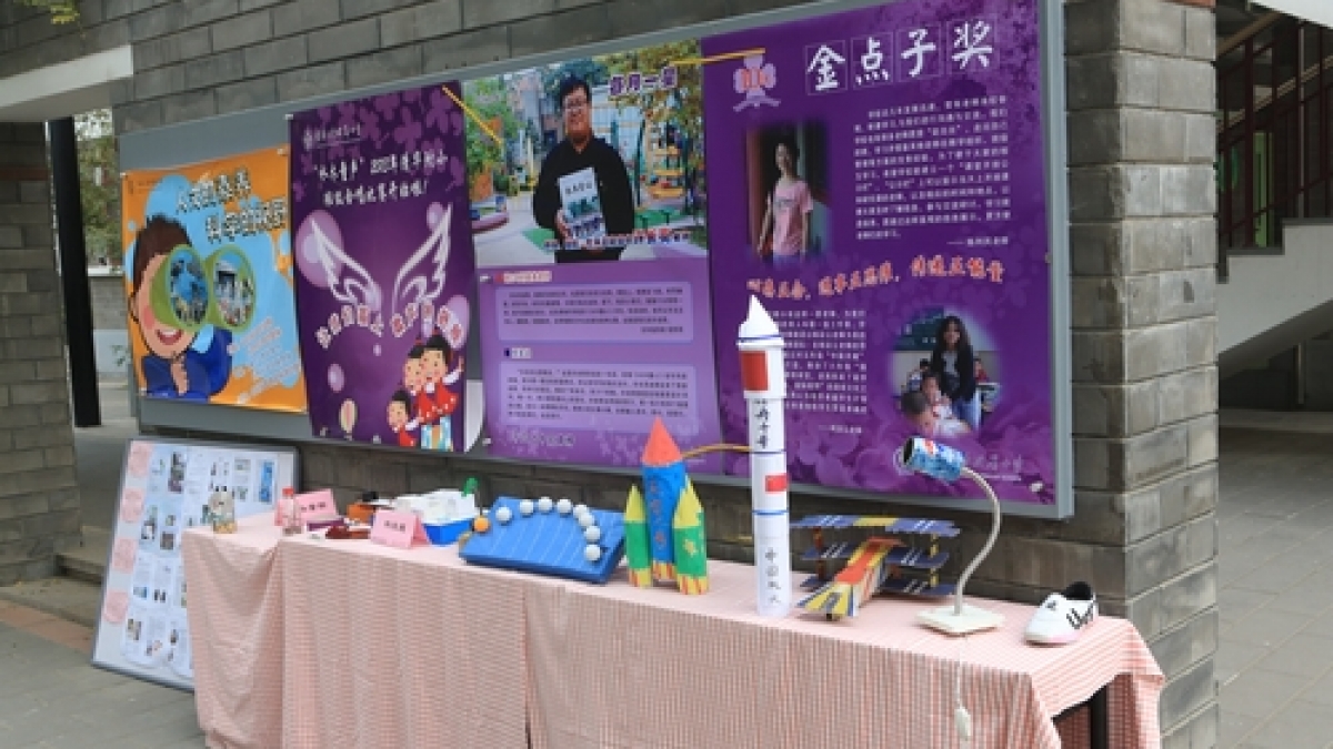 清华附小高年段家长开放日活动