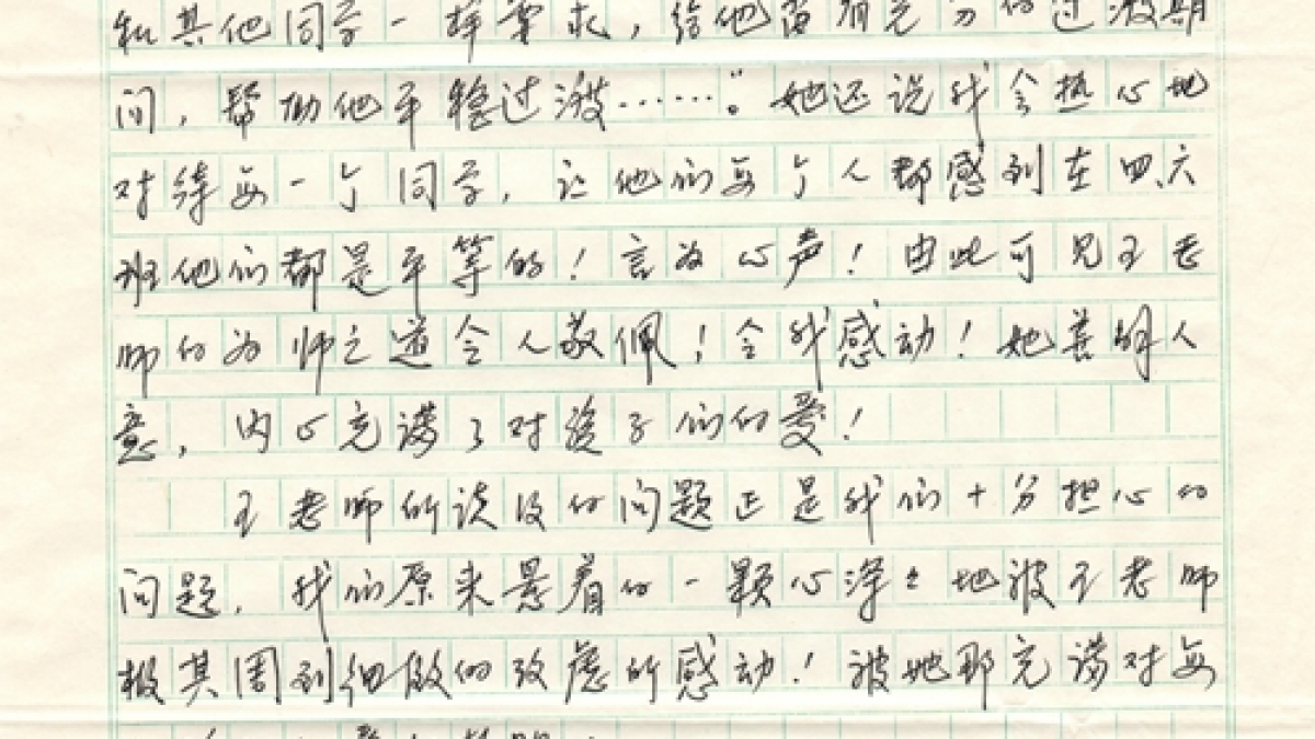 来自四（6）班家长的感谢信