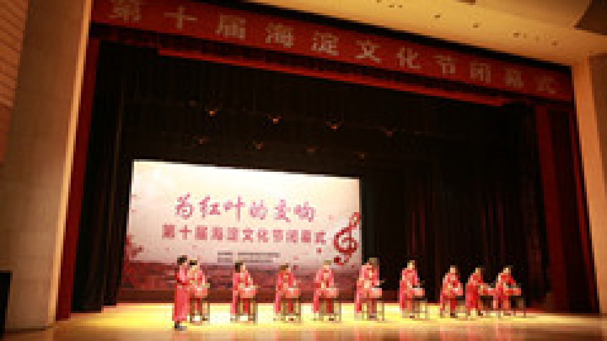我校金帆民乐团参加海淀区第十届文化节闭幕式演出
