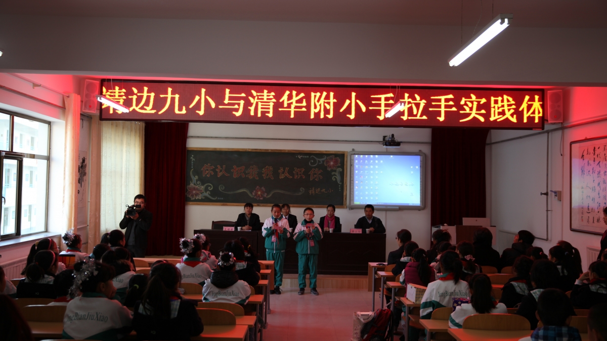 中国梦,金帆情.清华附小金帆艺术团赴靖边实践活动顺利举行