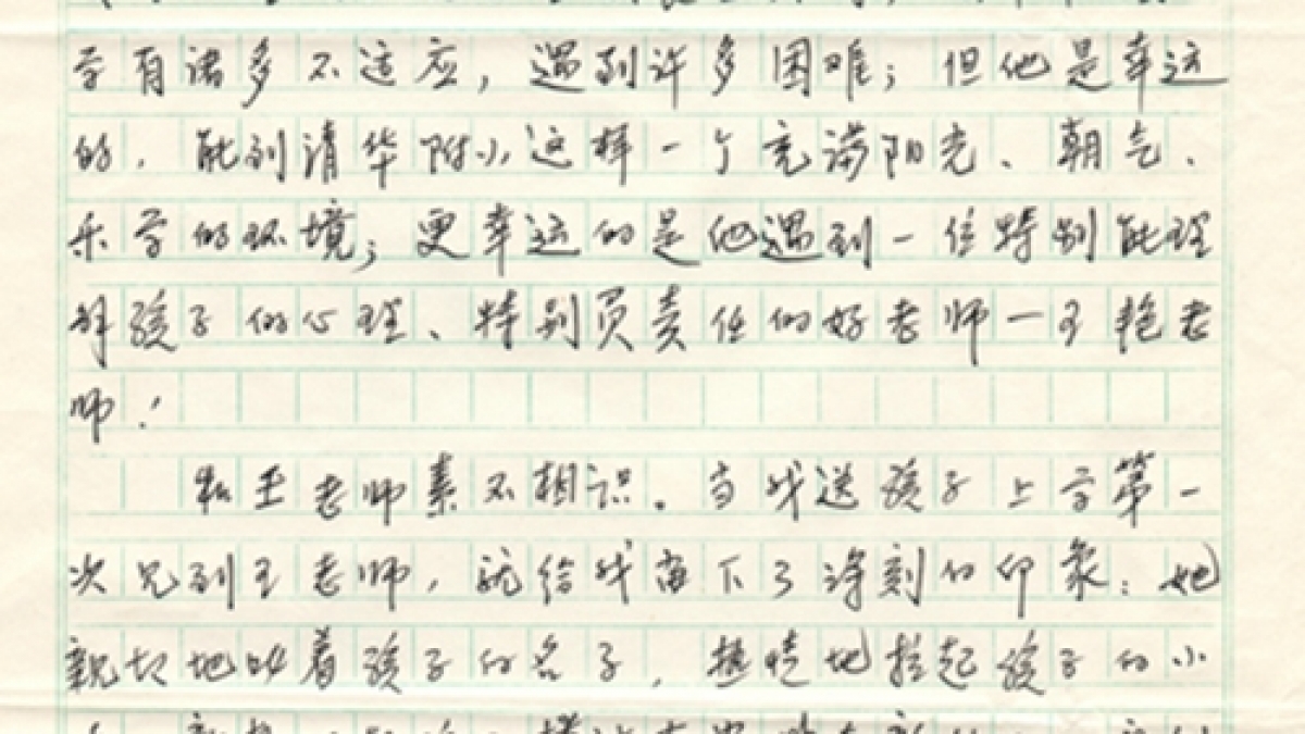 来自四（6）班家长的感谢信