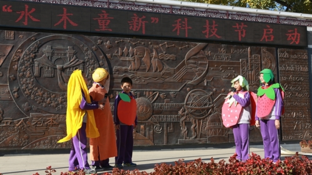 2013年清华附小 “水木童新”科技节启动仪式