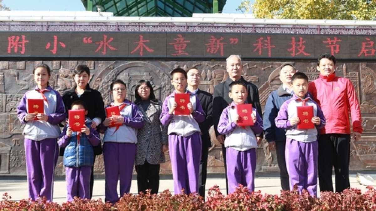 2013年清华附小 “水木童新”科技节启动仪式
