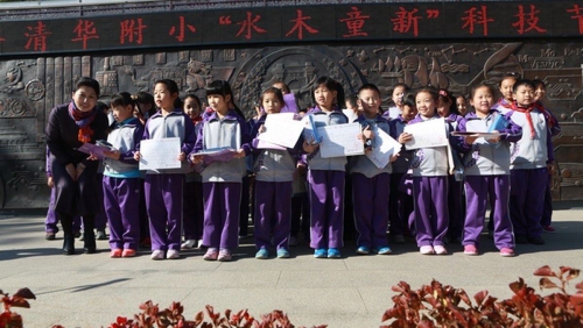 2013年清华附小 “水木童新”科技节启动仪式