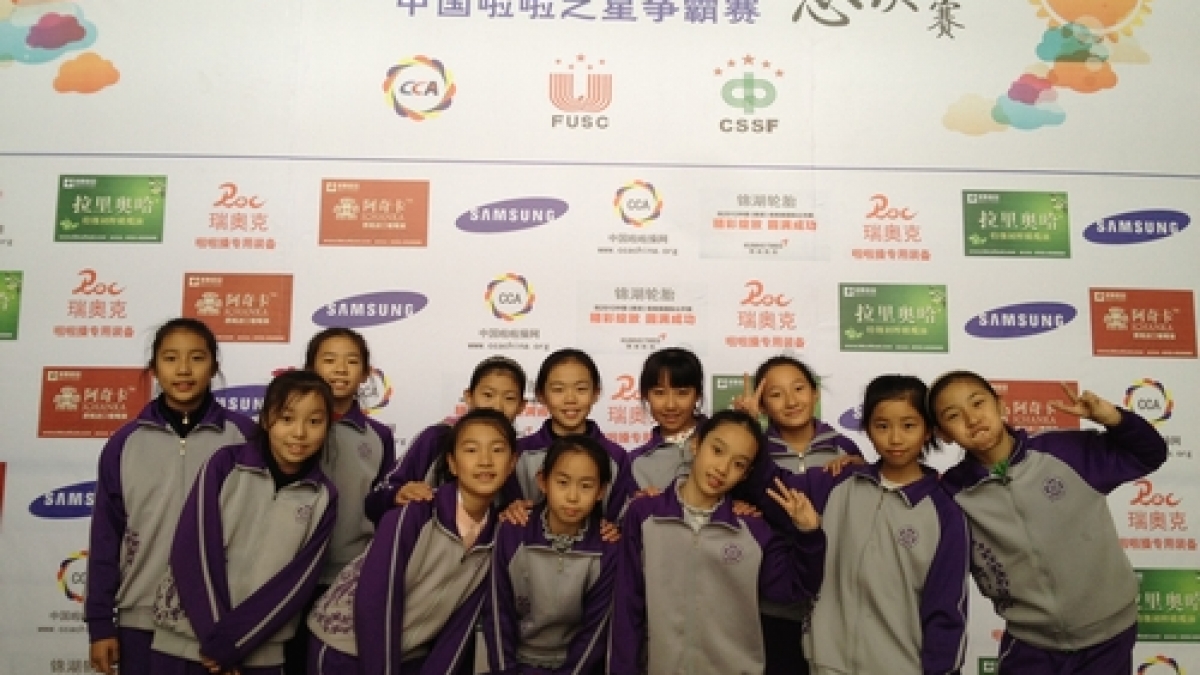 我校参加2013年全国啦啦操联赛总决赛