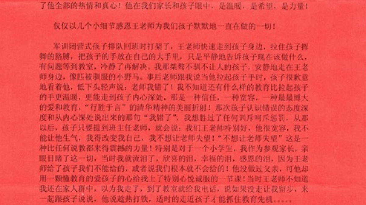 来自四（4）班家长的感谢信
