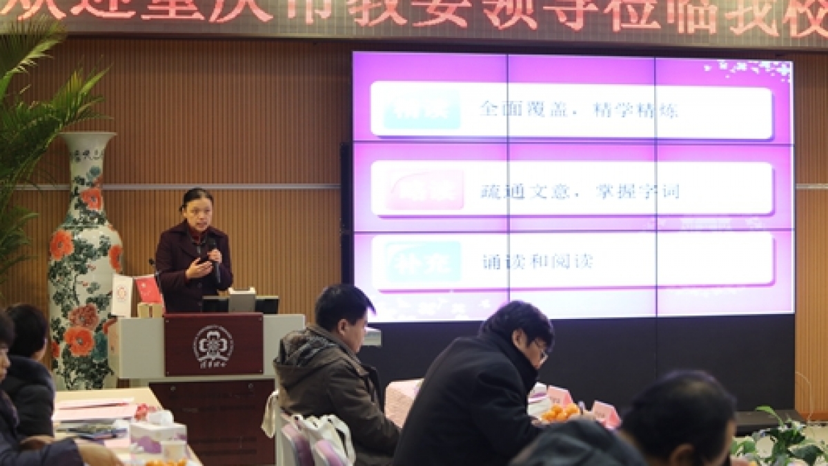 重庆市教委领导莅临我校给予我校