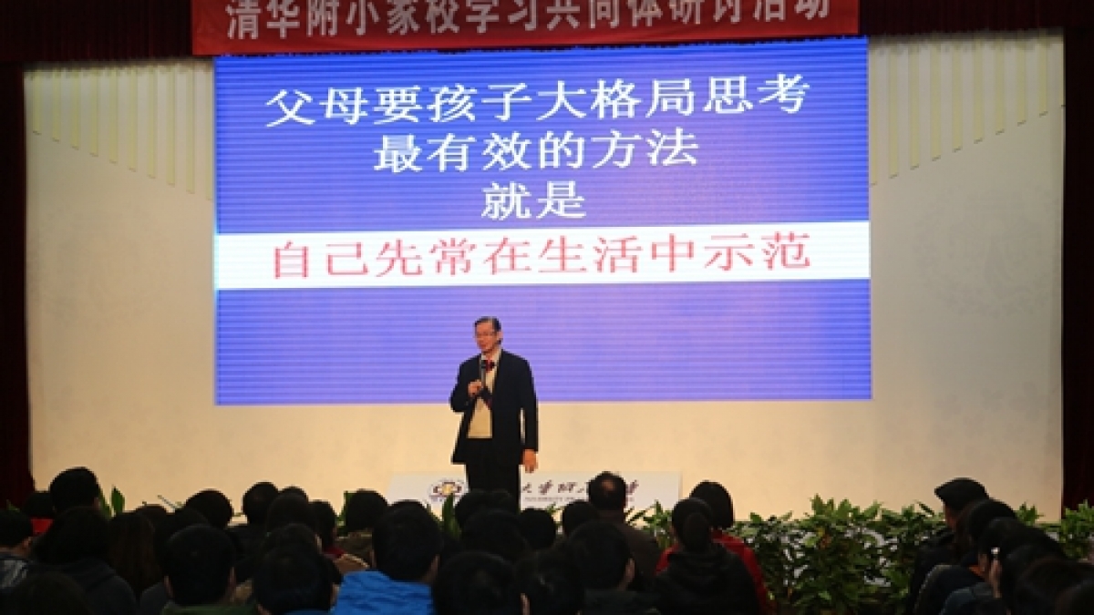 马来西亚赏识教育专家曾桂安为我校家校学习共同体讲座
