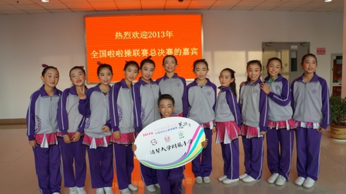 我校参加2013年全国啦啦操联赛总决赛