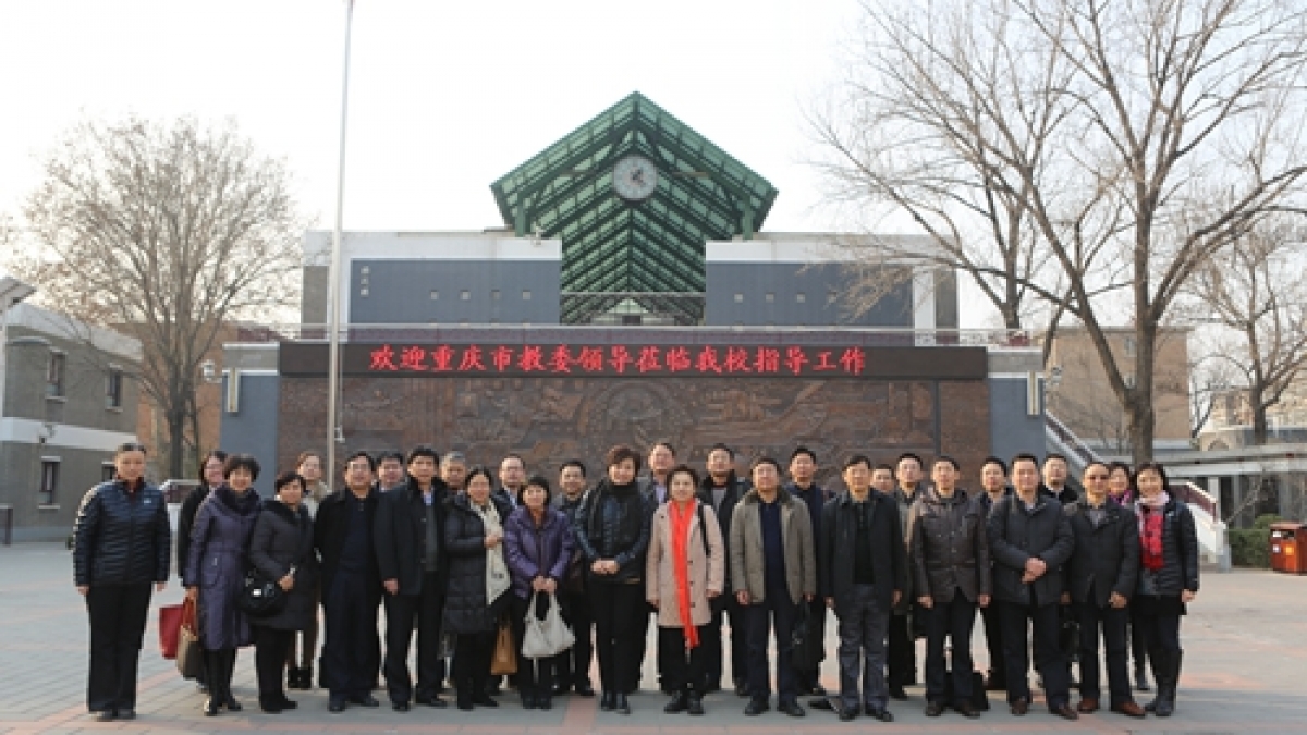 重庆市教委领导莅临我校给予我校