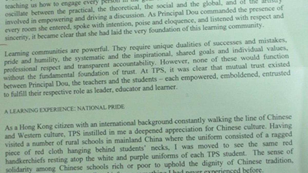 来自香港培侨小学教师的学习感悟：清华附小学习型团体