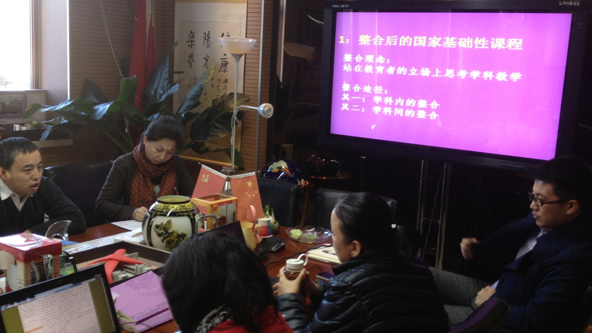 2013——2014学年度清华附小“1+X课程”总结性研讨会