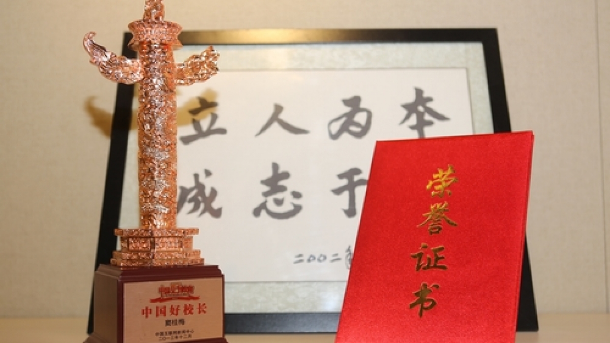 窦桂梅校长喜获“2013年度中国好校长”荣誉称号
