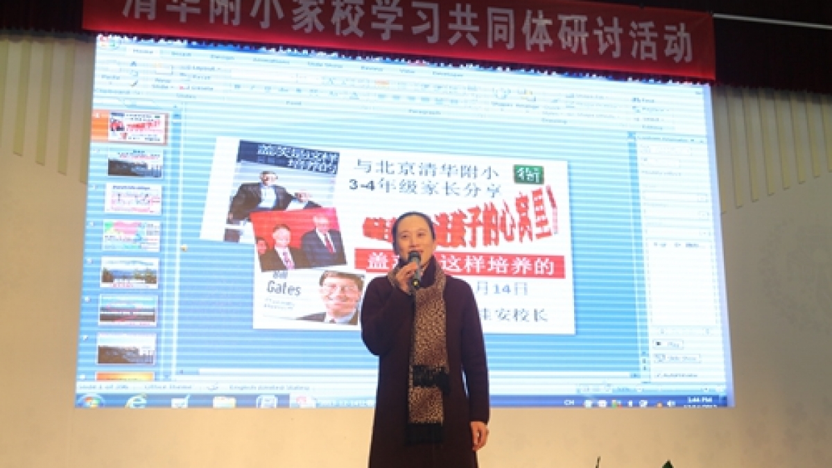 马来西亚赏识教育专家曾桂安为我校家校学习共同体讲座