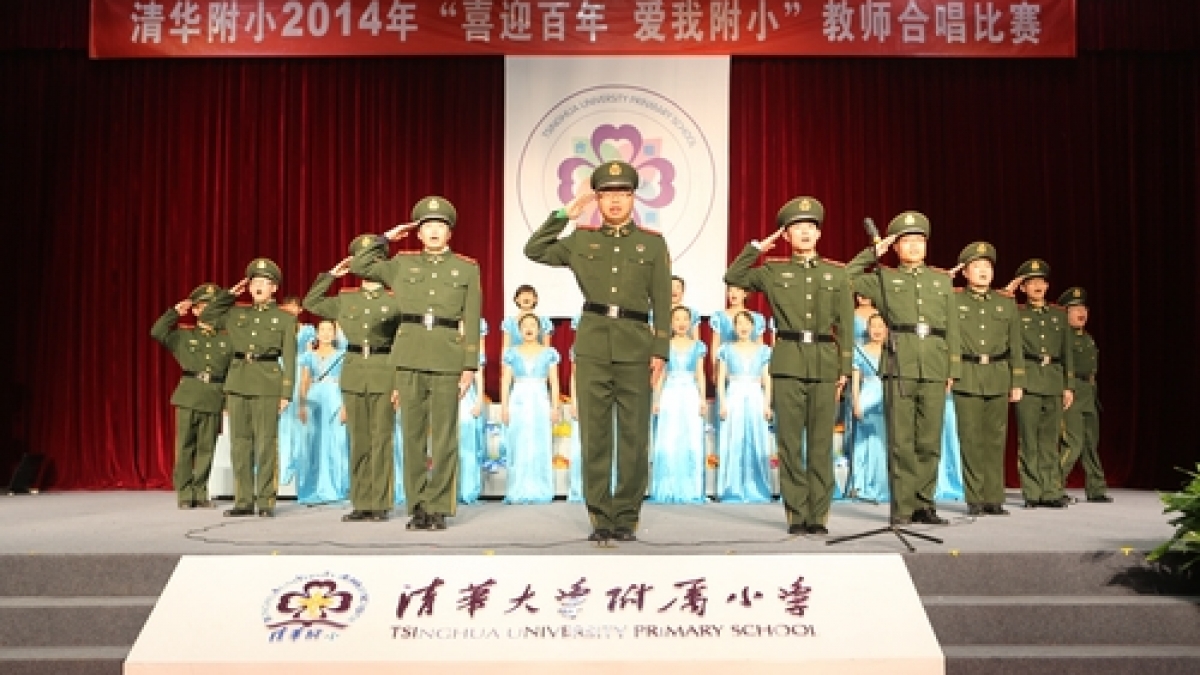 清华附小2014年喜迎百年爱我附小新年合唱比赛