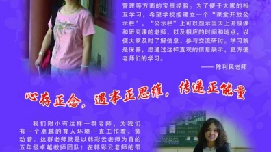十月份“金点子”奖