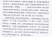 来自一年级四班家长的感谢信