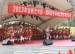 清华附小金帆民乐团举办“金帆日”音乐会