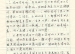 来自四（6）班家长的感谢信