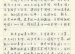 来自四（6）班家长的感谢信